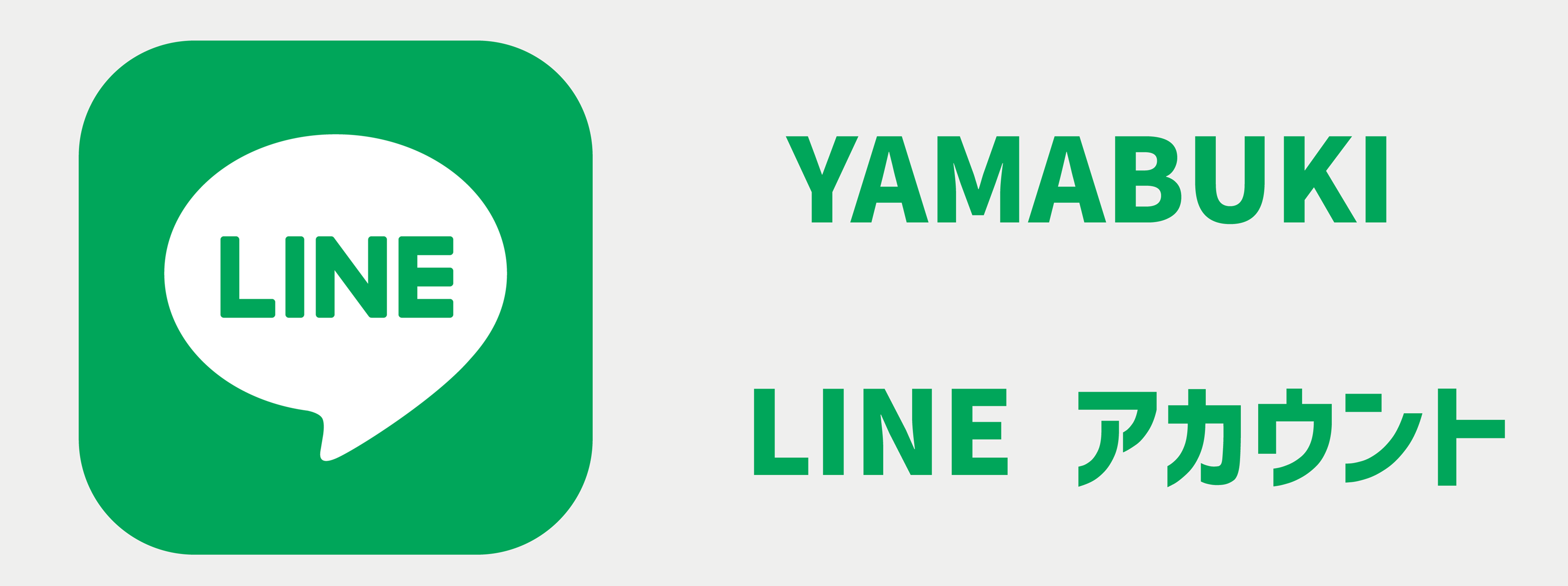 LINEで予約